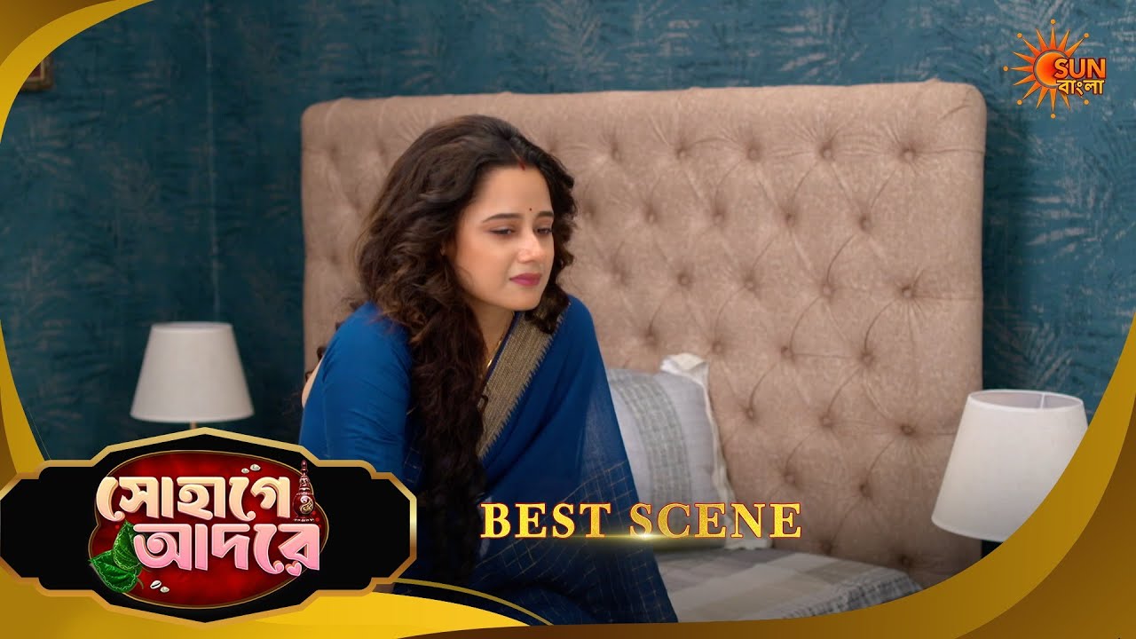 Sohage Adore | সোহাগে আদরে | Best Scene | 22 Feb 2026 | Bangla Serial | Sun Bangla
