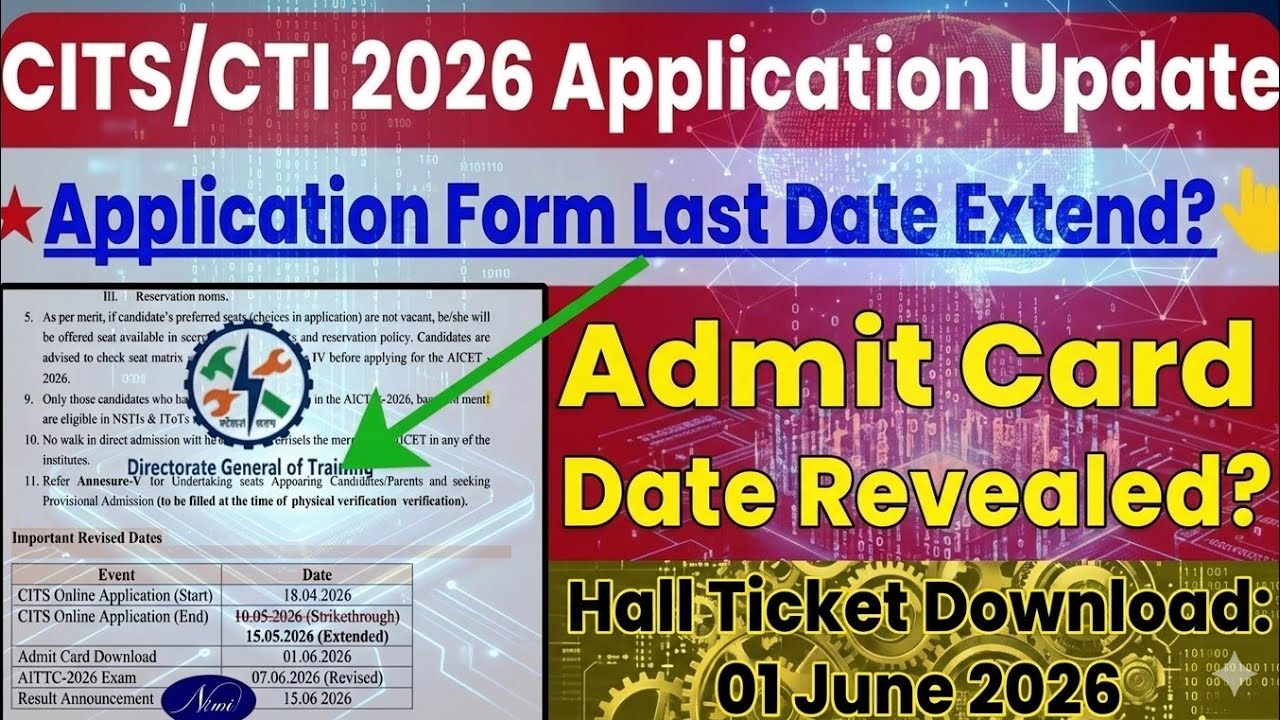 CITS Admit Card 2026 Kab Aayega | CITS Entrance Exam 2026 Date Extended | Cits new update #cits #1m 