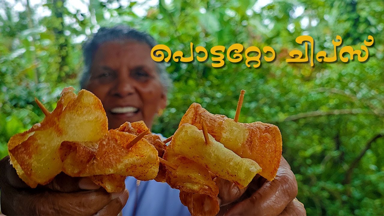 പൊട്ടറ്റോ ചിപ്സ് ഇങ്ങനെ ഉണ്ടാക്കി നോക്ക് മക്കളേ.., ഒടുക്കത്തെ രുചി | Potato chips | Annamma Chedathi