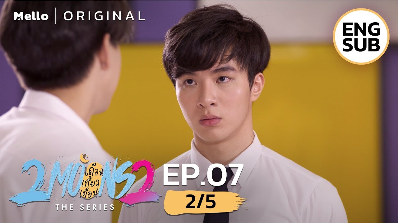 2Moons2 The Series EP.7_2/5 | หึงแล้วงอนเหรอ | Mello Thailand