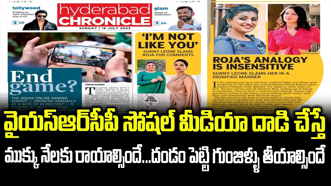 Actress Sunny Leone Counter Tweets To Minister Roja Over Action | YSRCP Social Media Focus Serious