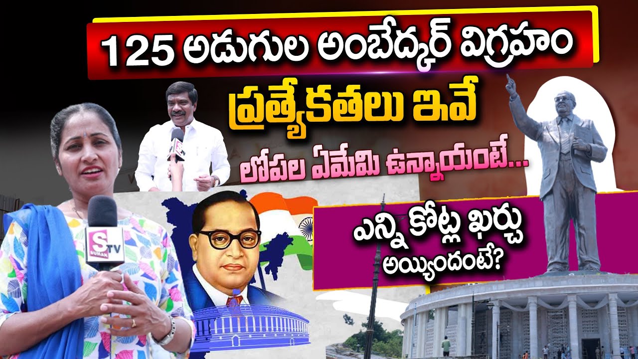 125 Feet Dr Br Ambedkar Statue In Hyderabad | Inside View Specialities | Cost Material Full Details