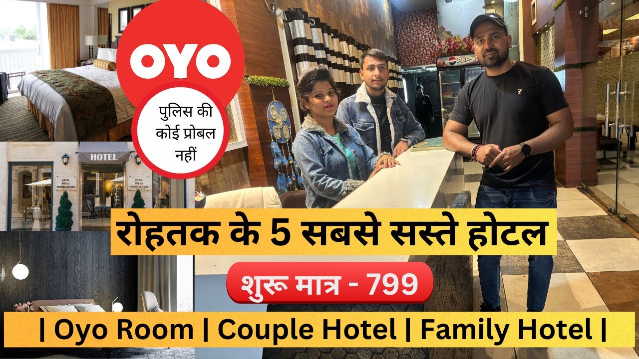 रोहतक के 5 सबसे सस्ते होटल मात्र 799 से शुरू | Rohtak ￼Couple Hotel | Rohtak Oyo Room | Rohtak Hotel