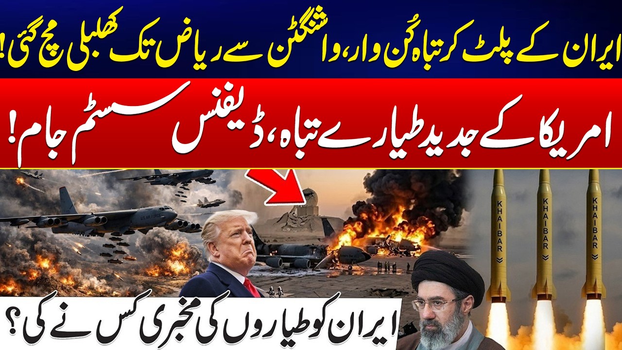 US-Israel & Iran War Escalates - Iranian Attack Cripples US Defense Systems - US Jets Destroyed