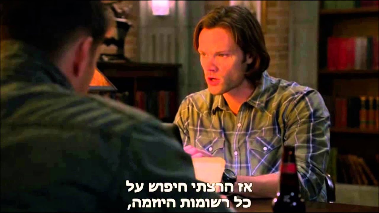 Supernatural jewish moments