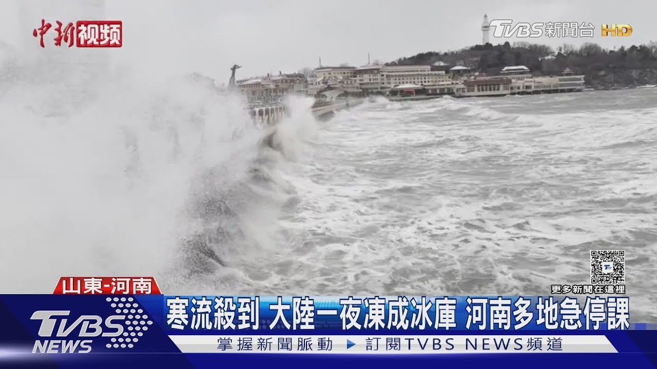 寒流襲! 內蒙古-33°C 外套晾戶外秒變「鐵板」｜TVBS新聞