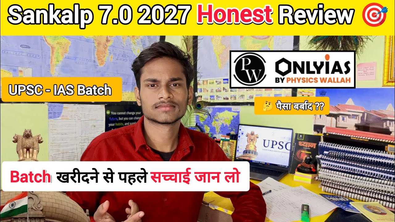 Sankalp 7.0 2027 Honest Review 🎯🔥 || PW ONLY IAS || #upscwallah #upsc #iasips #upscmotivation #class