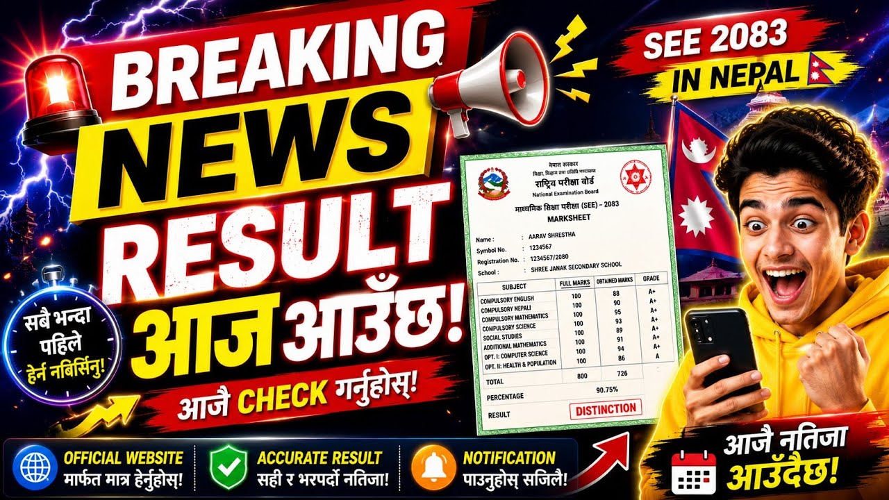 Breaking: SEE Result Date Confirmed today | SEE result kasari herne | see marksheet kasari herne 