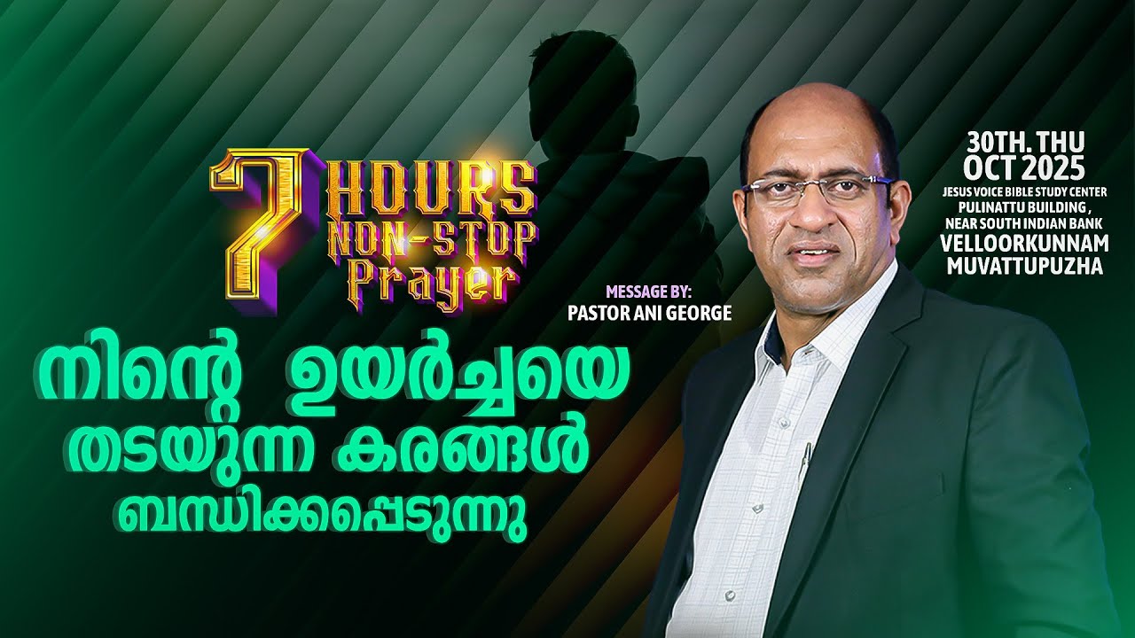 7hrs Non-Stop Prayer || Pastor Ani George Ministering || Jesus Voice  Ministries || 2025