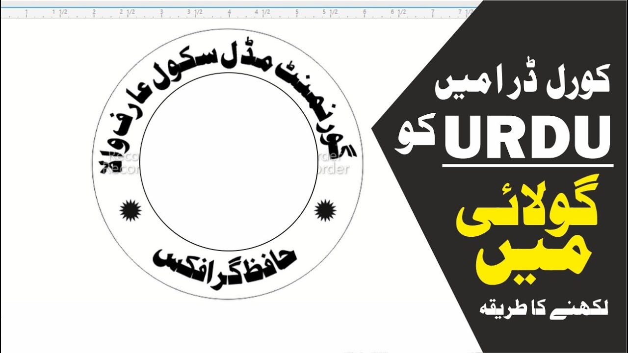 how to round urdu text In CorelDRAW x7,urdu Fit Text to Path