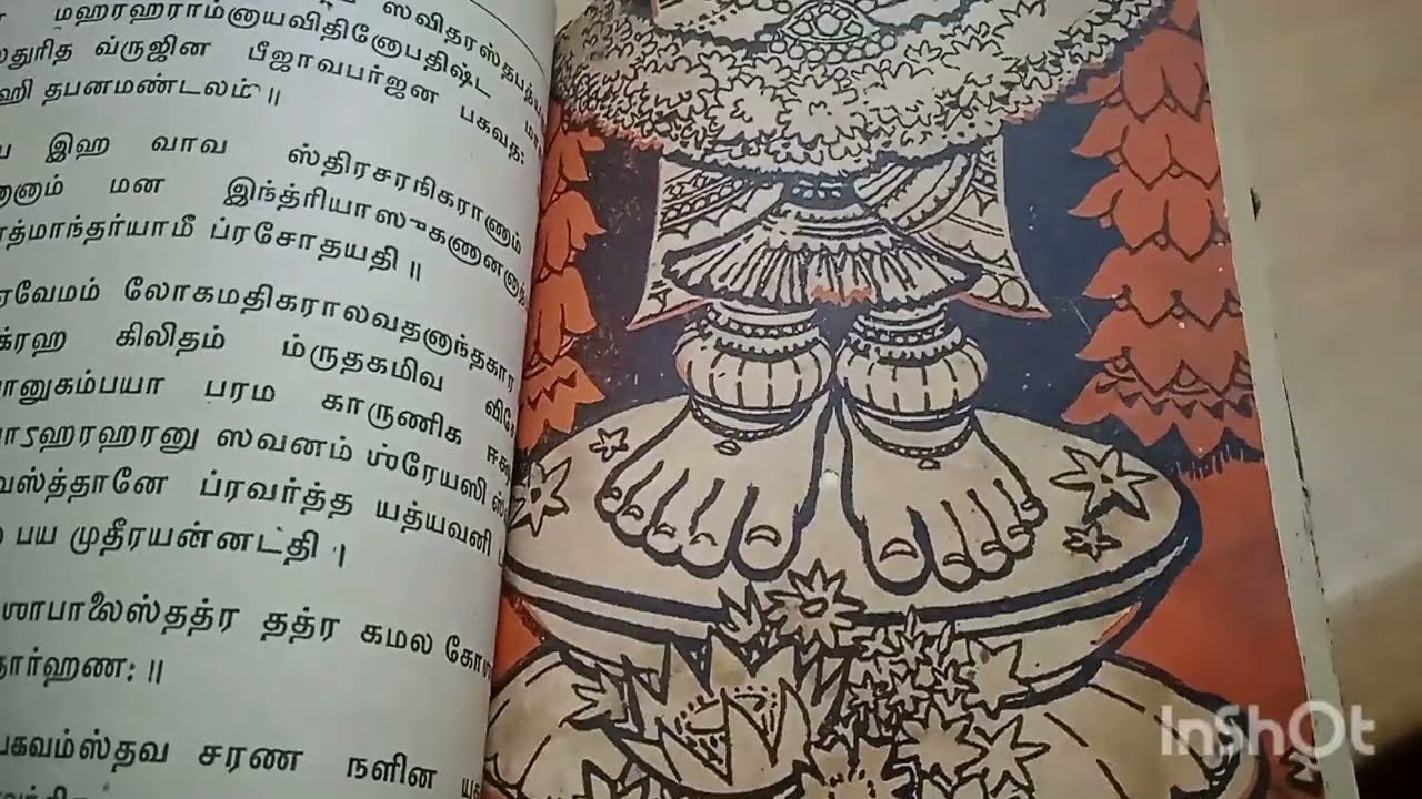 ஸ்ரீ சூக்த மந்த்ரார்த்த பாராயண பூஜை
