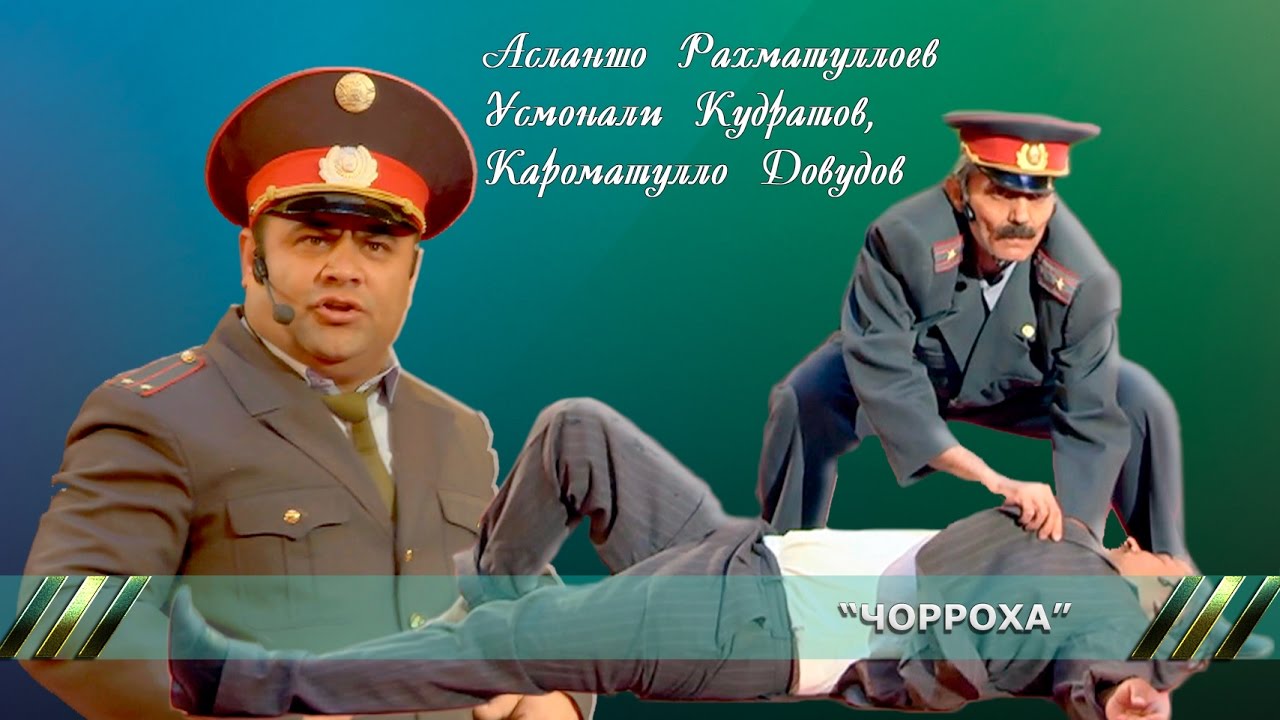 Асланшо Рахматуллоев, Усмонали Кудратов,  Кароматулло Довудов-“Чорроха”