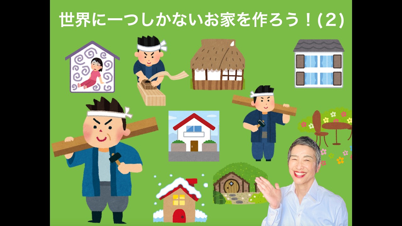 家の運気を上げて、人生の運気を最大にアップ！