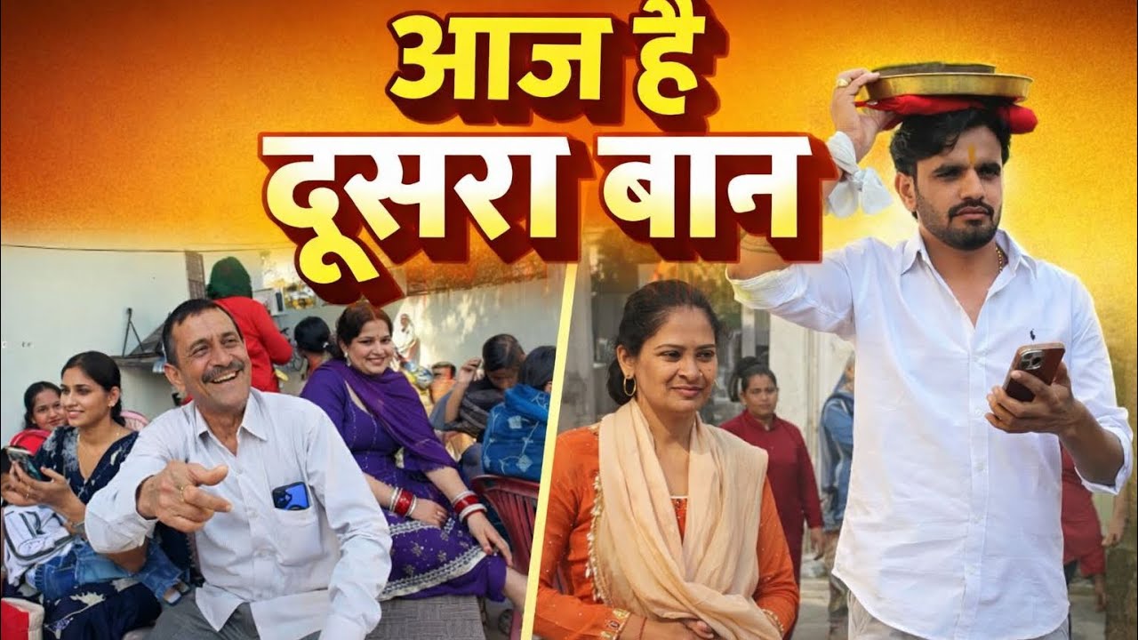 आज👉prince का दोस्त ने कैसे दिया👉बान👍@nikkidahiya7010 