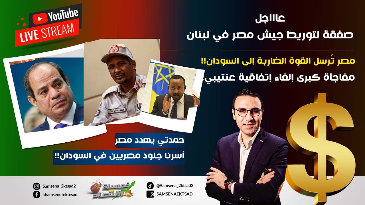 Срочно: Египет отправляет ударную группу в Судан. Большой сюрприз: отмена Энтеббийского соглашени...