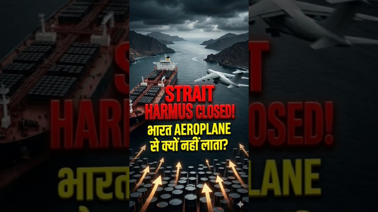 Why India Doesn&rsquo;t Import Oil By Plane? | Strait Closed Crisis Explained #shorts