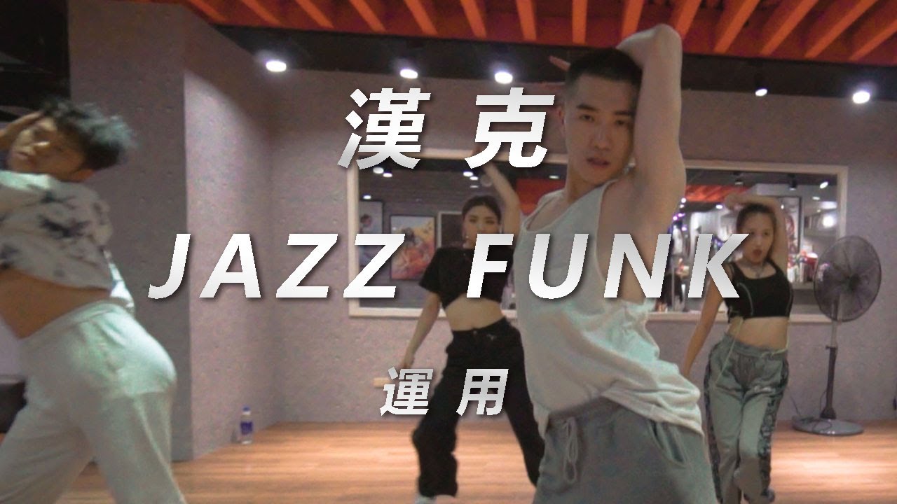 Koda Kumi - Black Cherry / 漢克 Choreography / Jazz funk