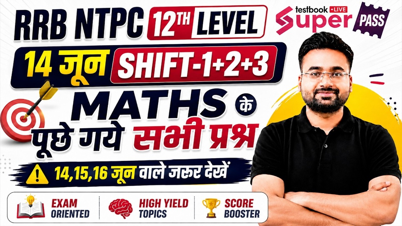 NTPC UG Analysis Today | NTPC Maths Paper Analysis Today | NTPC UG Review 2026 | NTPC Abhinandan Sir