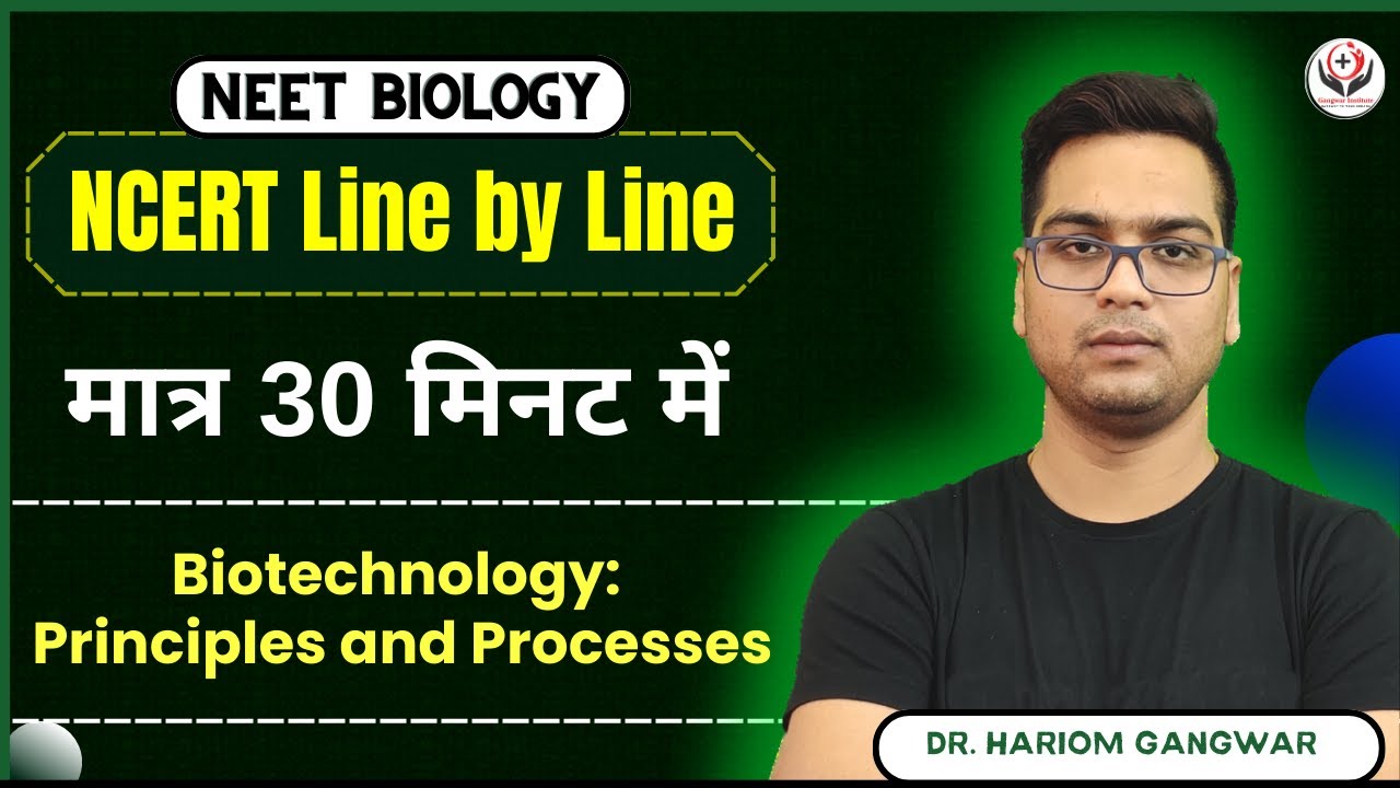 NEET 2026 | NCERT Biology Line by Line | Biotechnology: Principles and Processes | #gangwarinstitute
