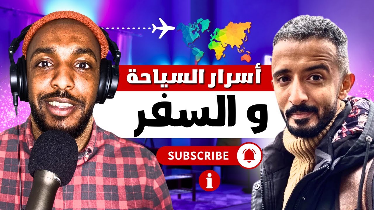 شينغن فيزا: كيف تسافر أوروبا