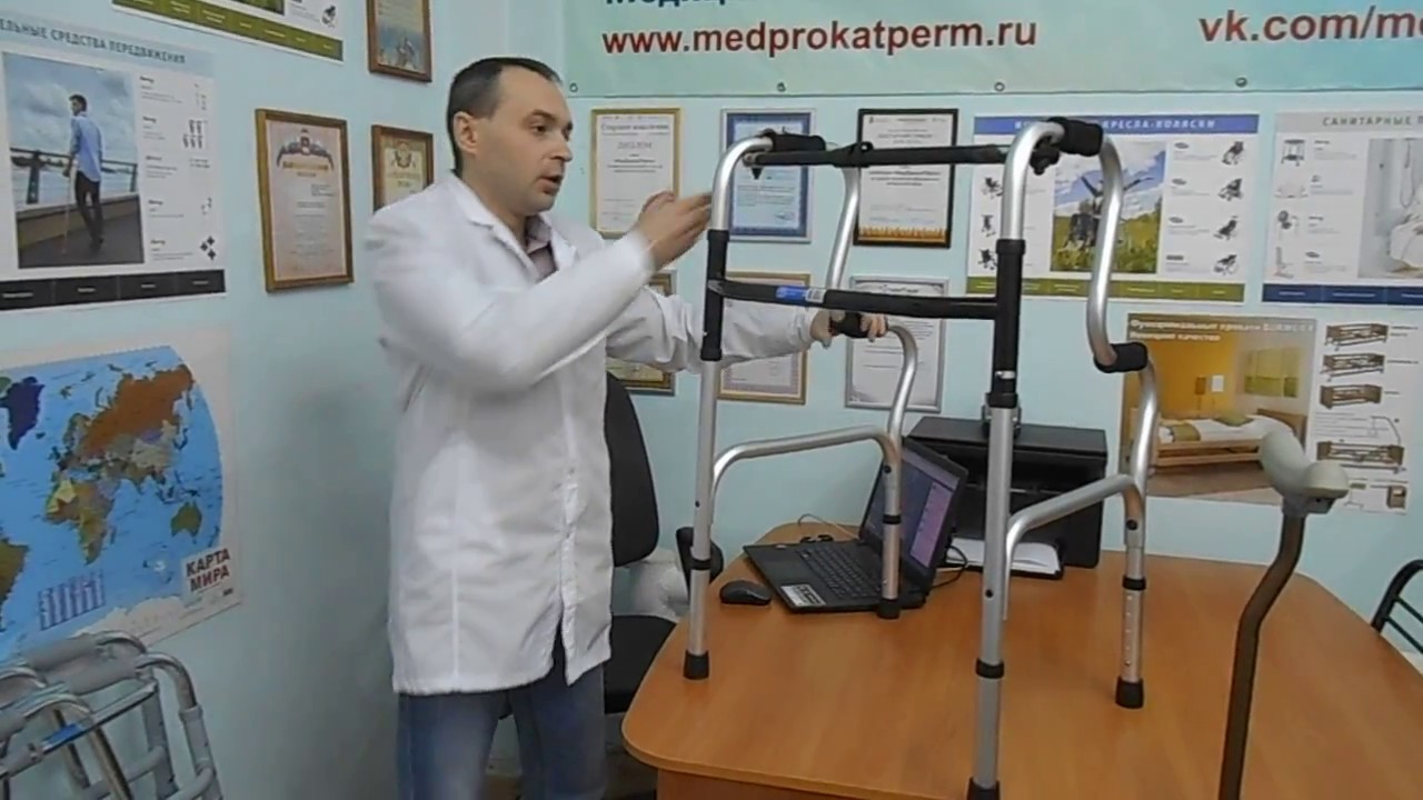 Всё о ходунках для пожилых, инвалидов, взрослых людей и ДЦП. Как купить ходунки.