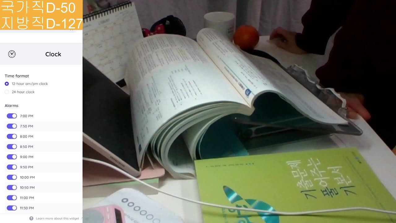 2026.02.13[FRI]스터디위드미,study with me, 공무원시험[교시제]