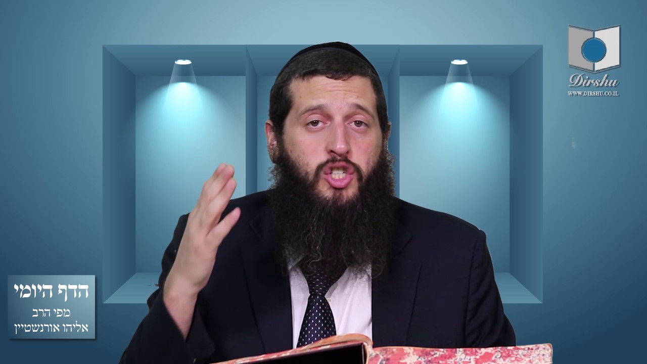 הדף היומי מסכת בבא מציעא דף לד