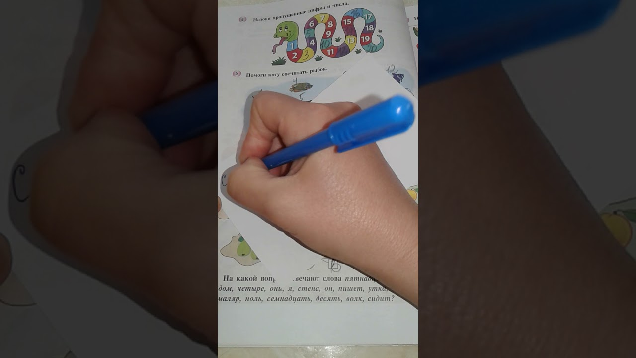 Rus dili.2sinif. Urok8