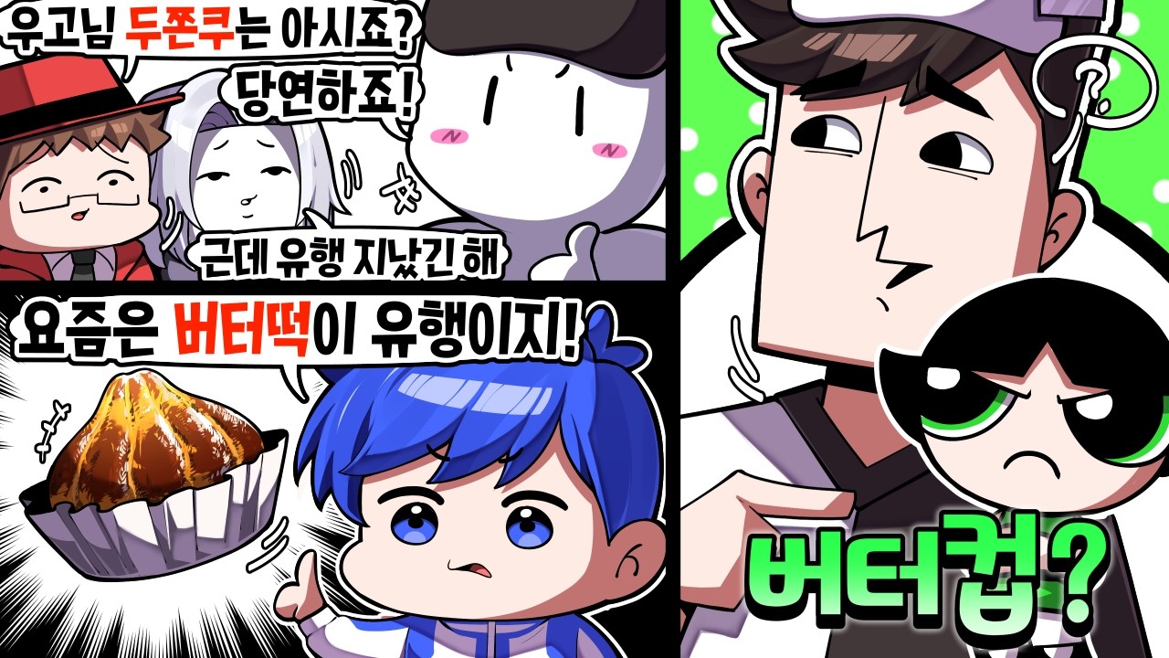 허니버터 대왕 카스테라 청년