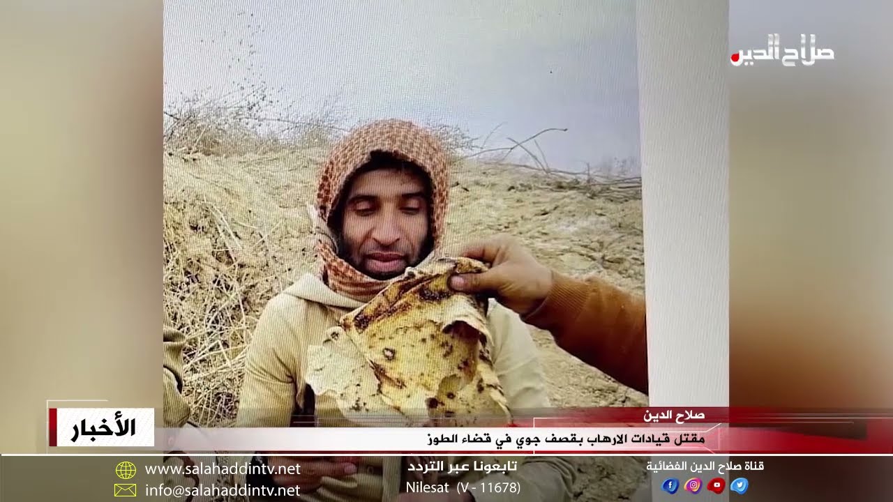 مقتل قيادات الإرهاب بقصف جوي في قضاء الطوز