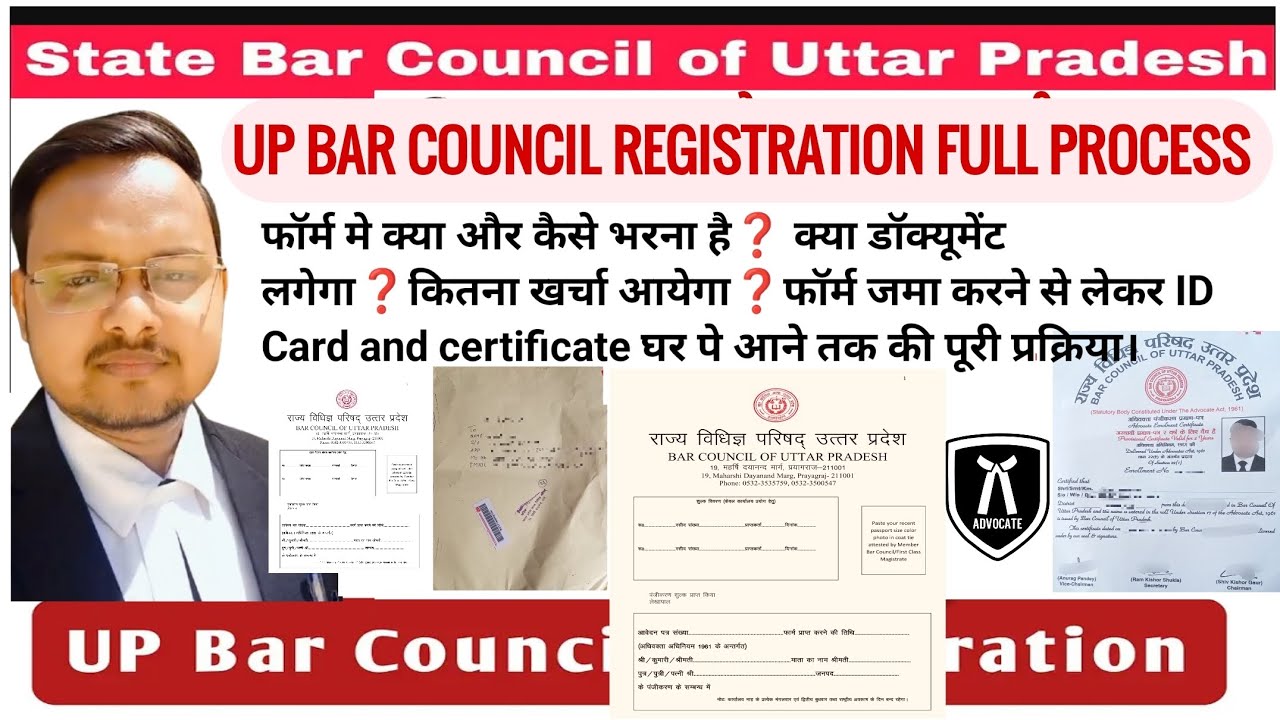 UP BAR COUNCIL REGISTRATION PROCESS 2025, 🧾फॉर्म मे क्या और कैसे भरना है❓क्या डॉक्यूमेंट लगेगा❓