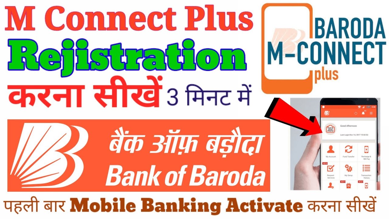 How To Register BOB M Connect Plus । Bank of Baroda Mobile Banking । M Connect Plus App Login ।