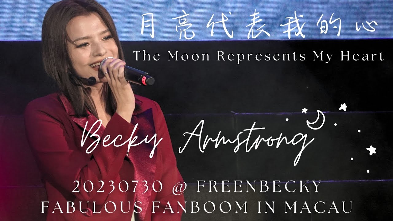 [Fancam] Becky Armstrong-The Moon Represents My Heart @20230730 FreenBecky Fabulous Fanboom in Macau