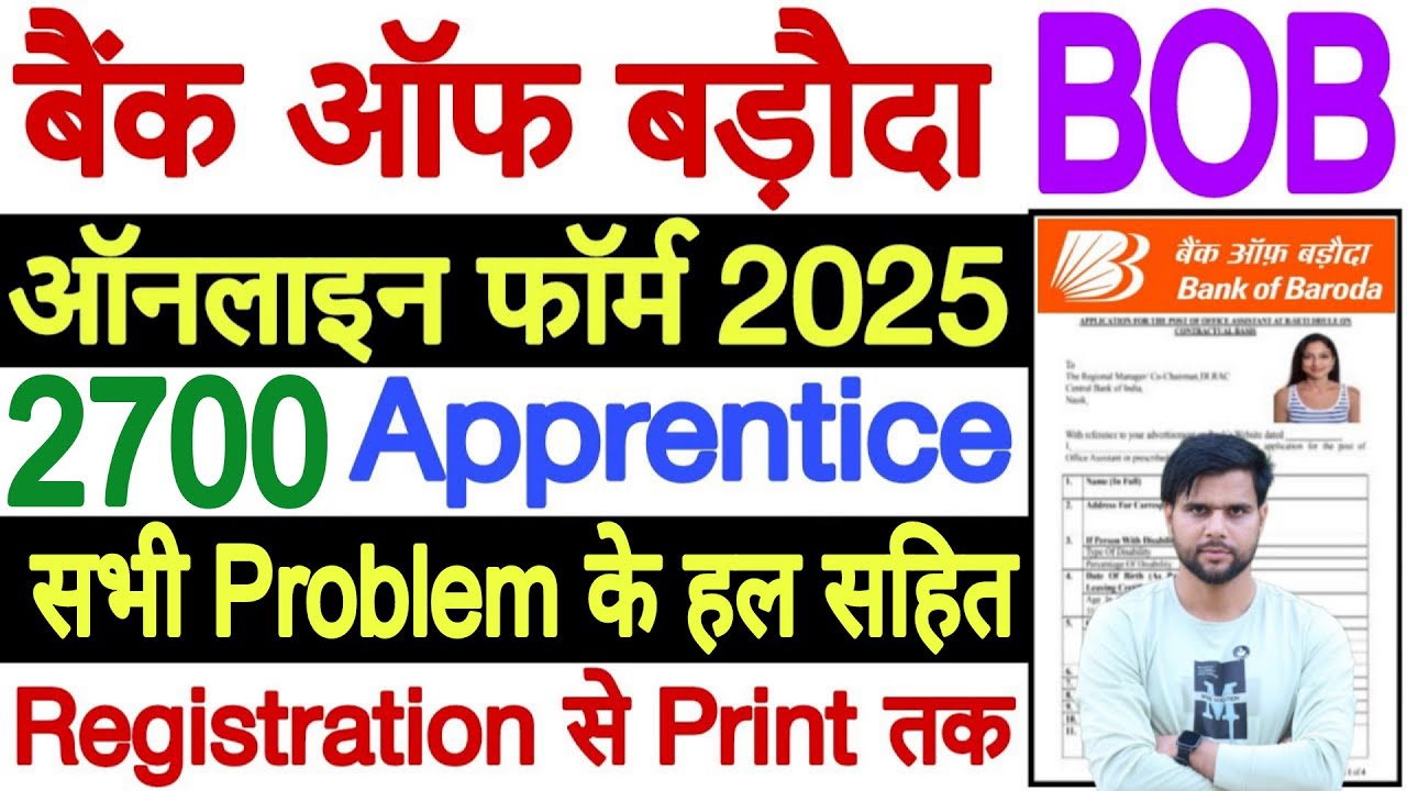 Bank of Baroda Apprentice Recruitment 2025 Form Fill Up ✅BOB Apprentice 2025 Form Fill Up Kaise Kare