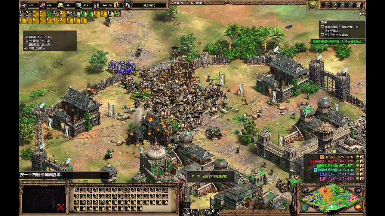 AoE2:DE 官方戰役－巴布爾4：帕尼帕特之戰（困難）