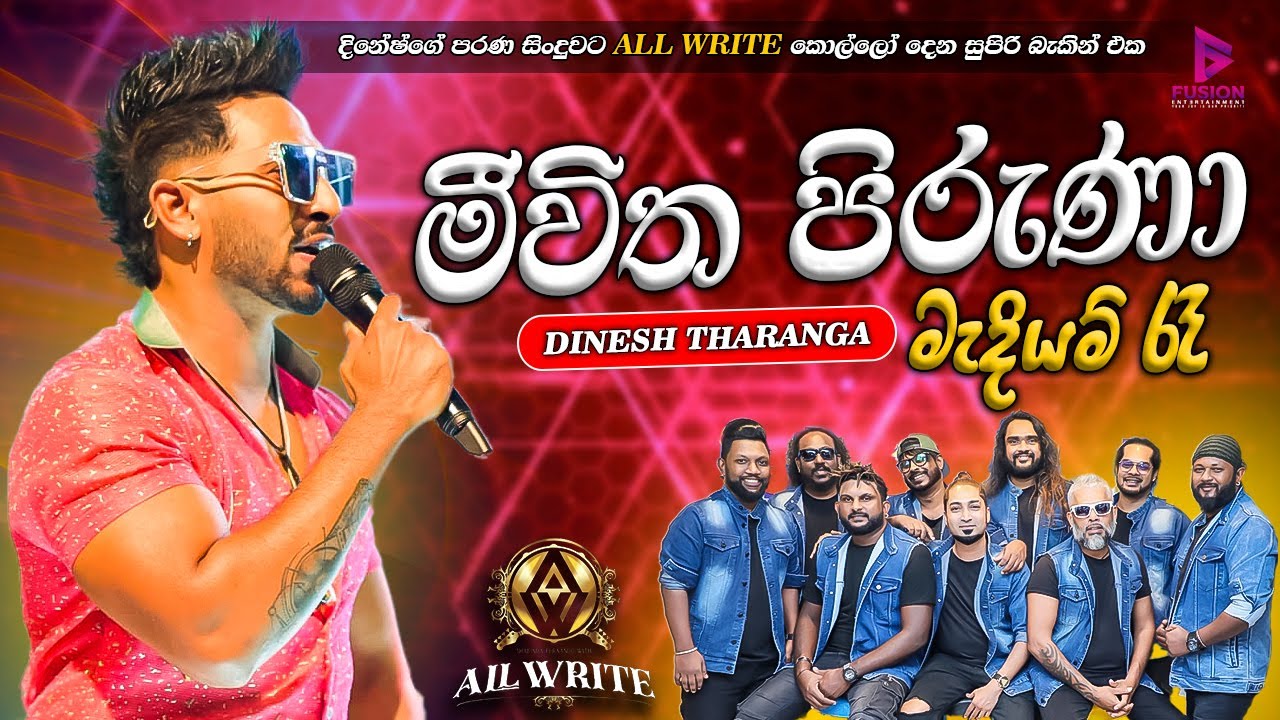DINESH THARANGA(දිනේශ් තරංග)I MEEWITHA PIRUNA I මීවිත පිරුනා I ALLWRITE 2024 #allwrite #live #music