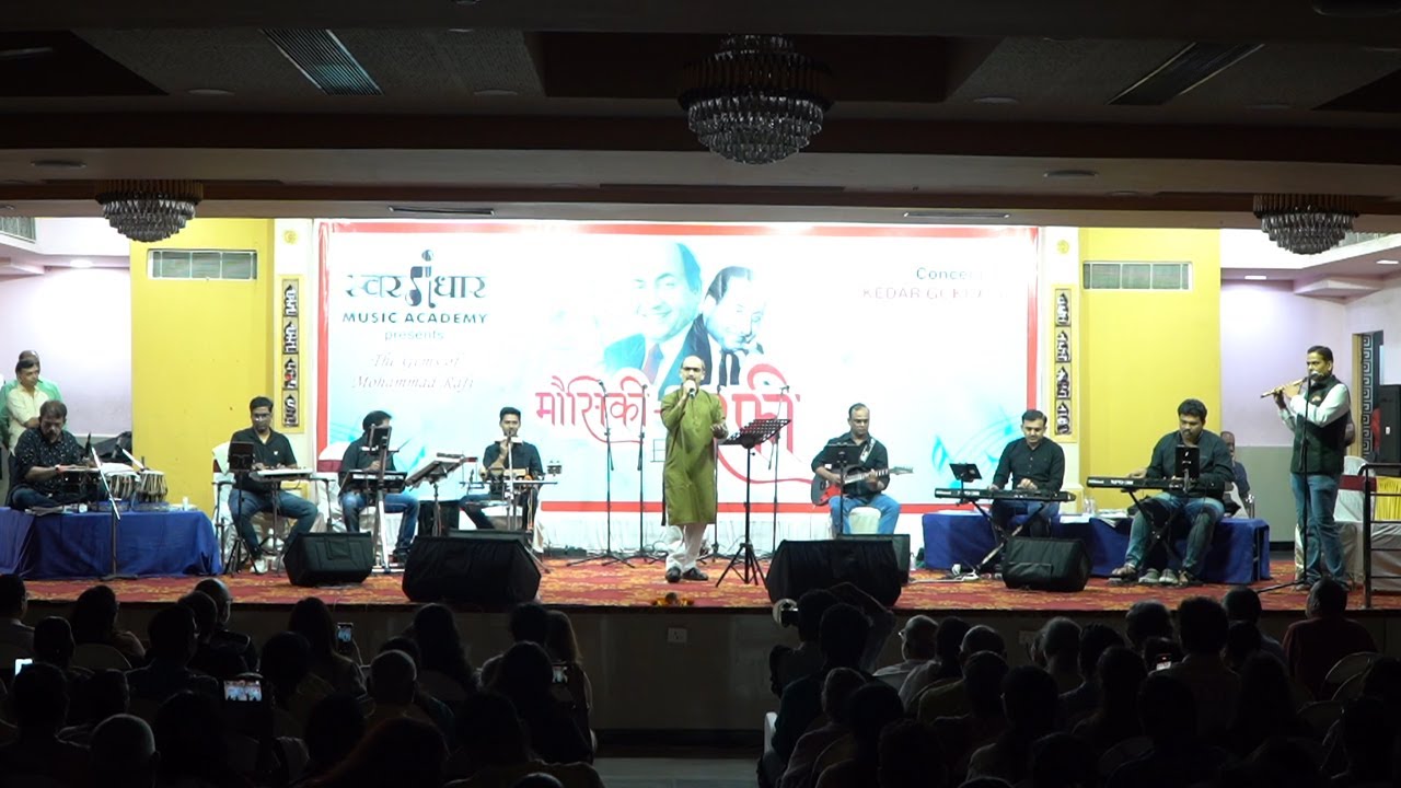 Tum Jo Mil Gaye Ho | Swaragandhar Music Academy | Mousiqi-E-Rafi