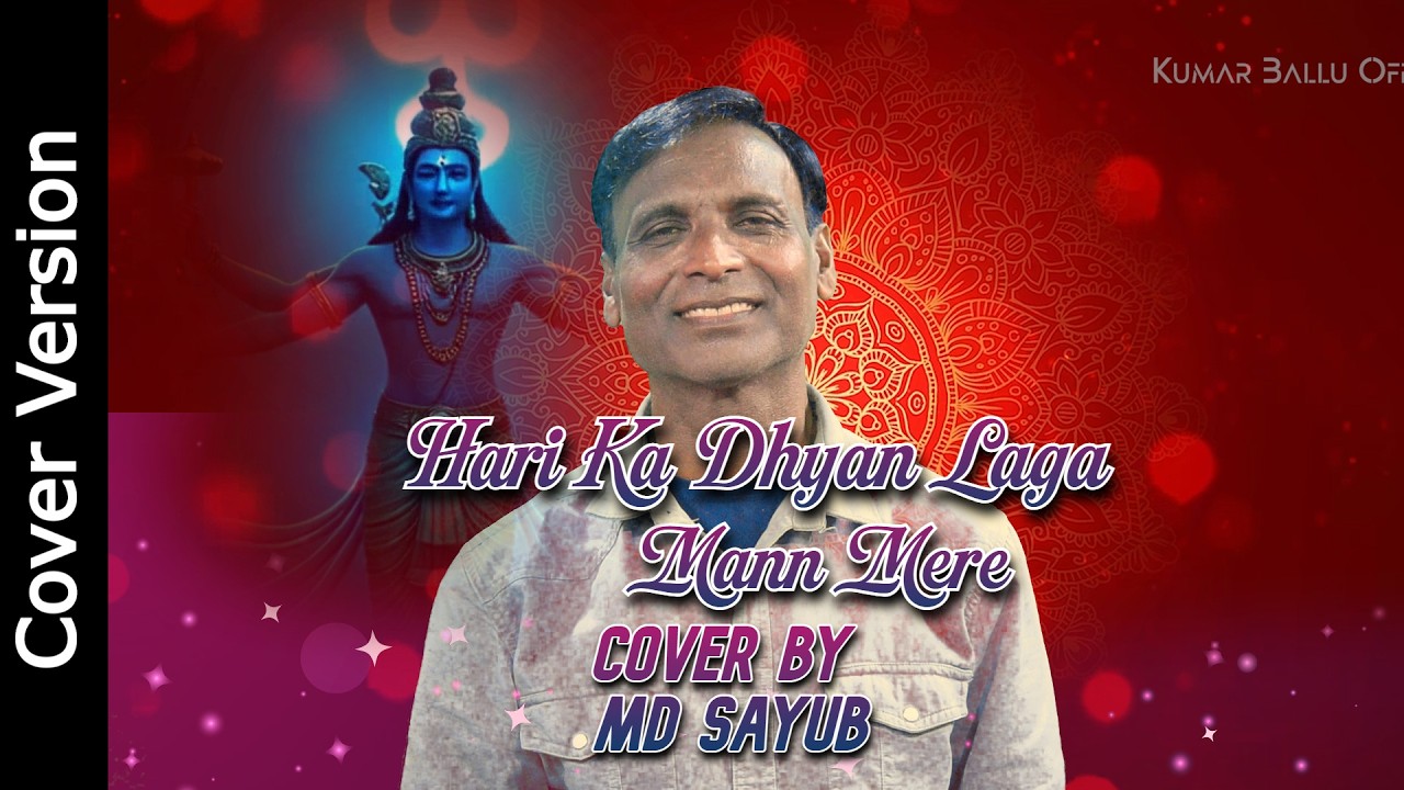 Hari Ka Dhyan Laga Manm Mere | Singer Md Sayub | Cover Version | Old Hits | HD 1080p