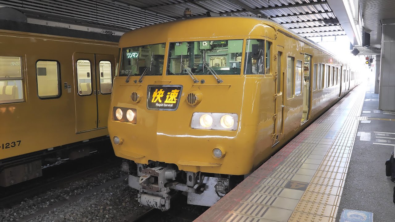 JR西日本 117系・快速サンライナー　岡山駅　2020/8（4K UHD 60fps）