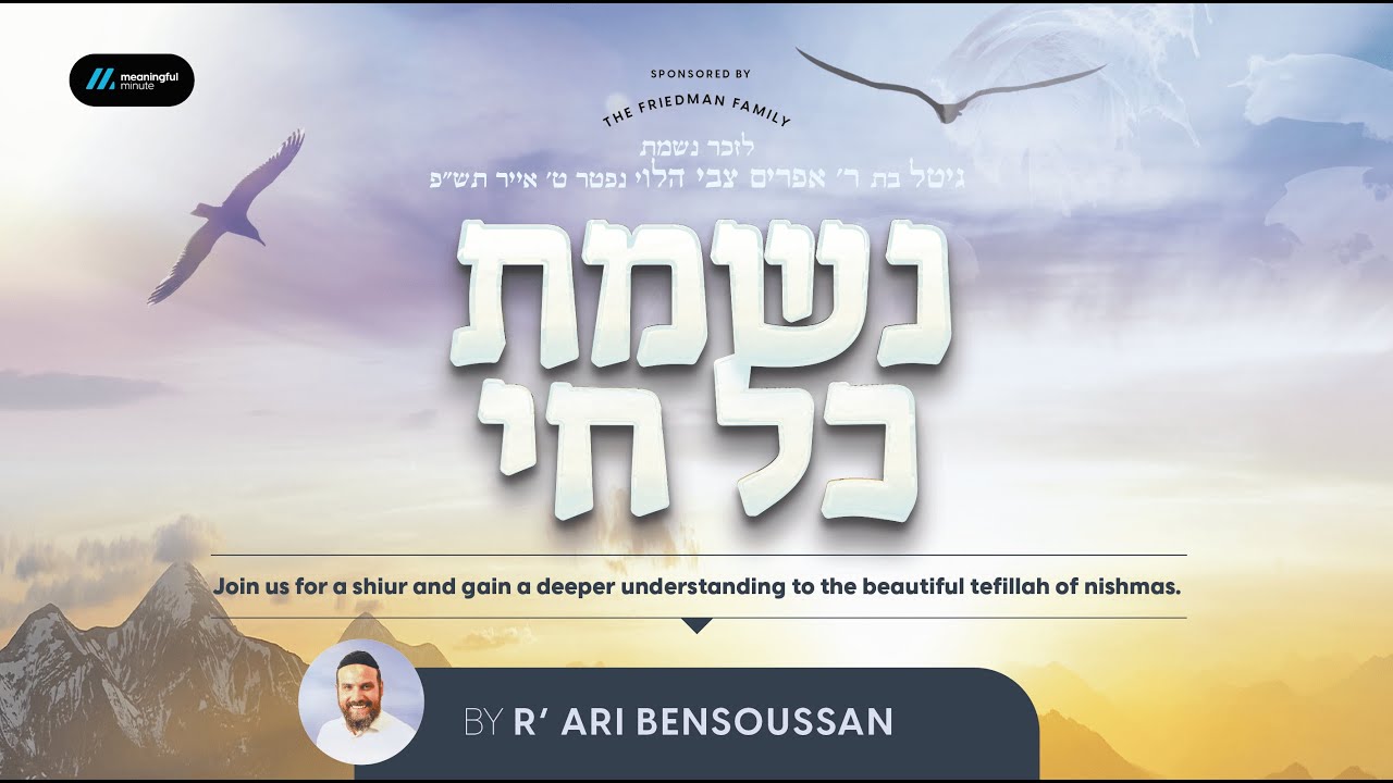 R' Ari Bensoussan On The Power of Nishmas Kol Chai