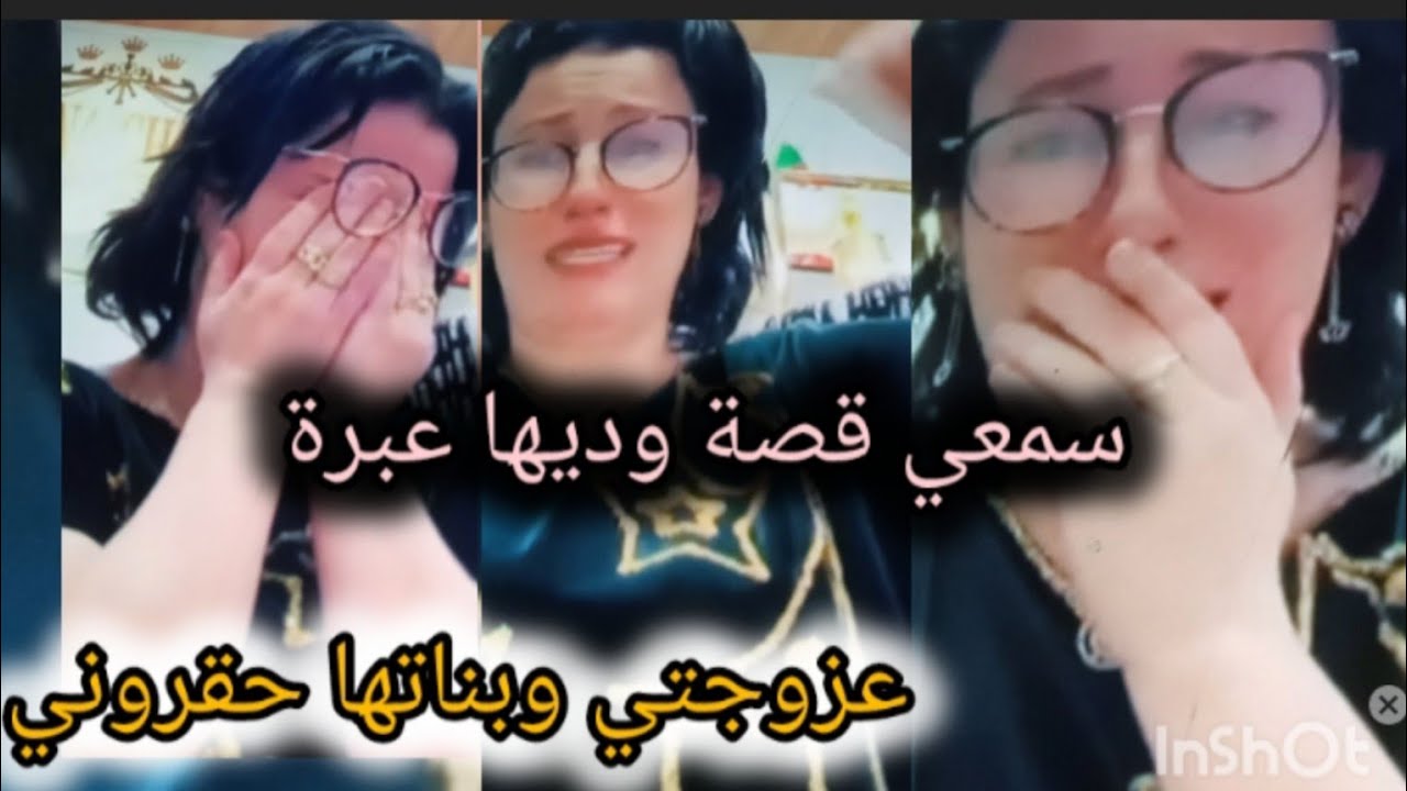 شيرين تحكي وتبكي 😱 عزوجتي وبناتها كسروني من الداخل