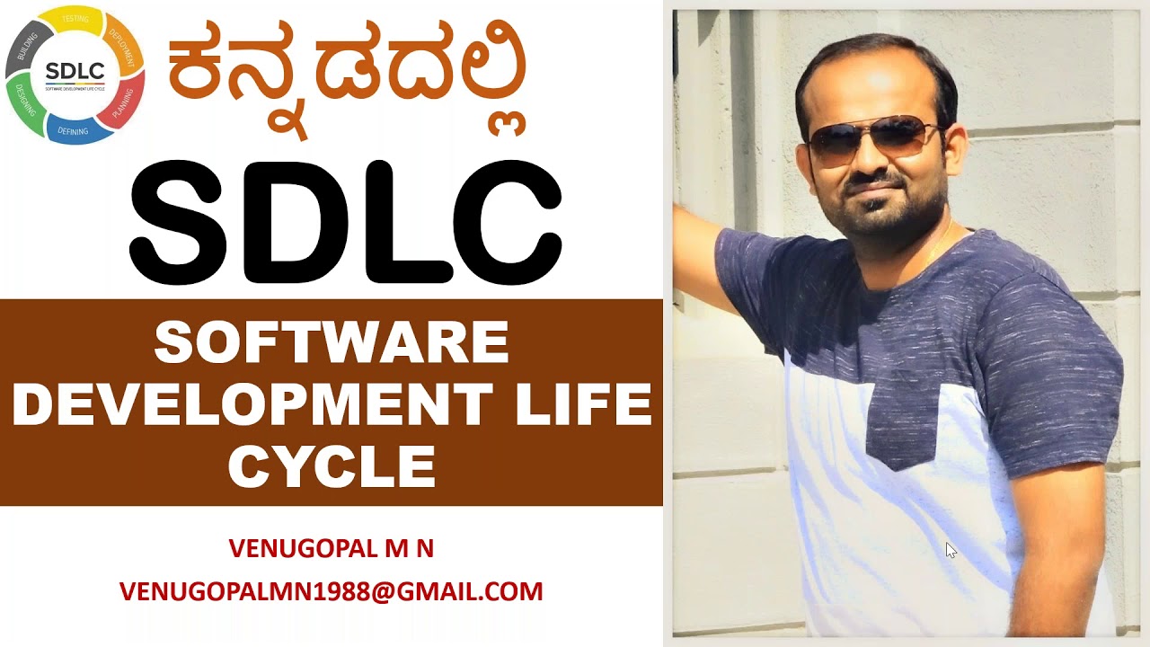 SDLC : Software Development Life Cycle in Kannada : Venugopal M N