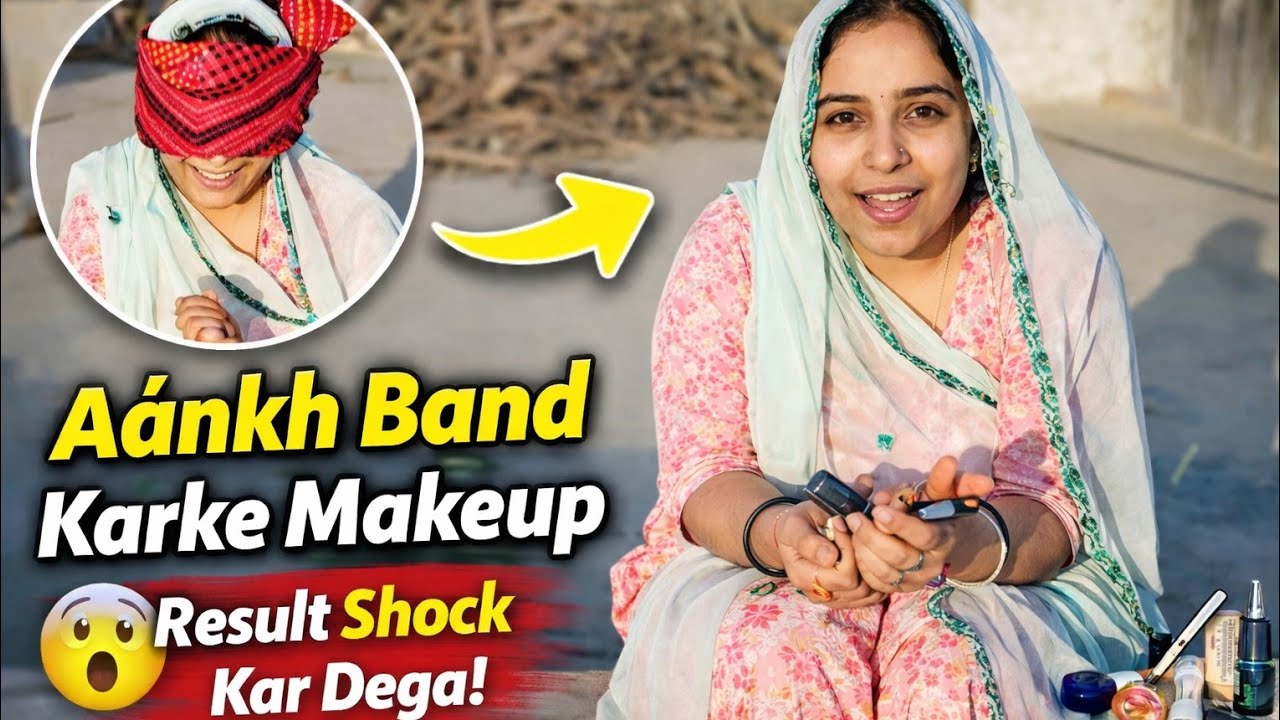 Blindfold makeup challenge 😱 kya me sahi product Pehchan paungi? #Blindfoldchallenge