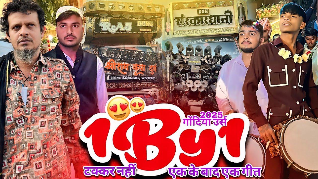 Gondiya Urs 2025 😍 Takkar नहीं 1 By 1 Song सुनो | अपने सामने सभी Dhumal का Quwaali Song | Takkar 😍