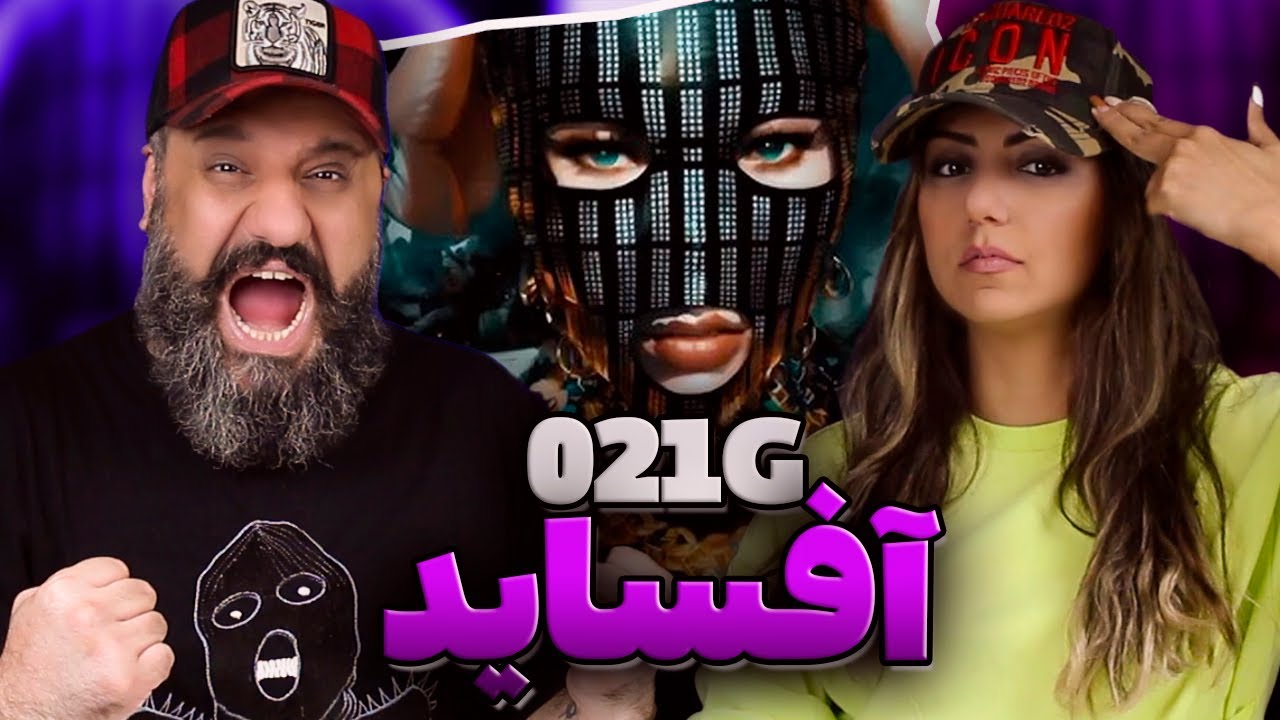 021G X Hazey X RadPro OFFSIDE Reaction ری اکشن ۰۲۱جی آفساید