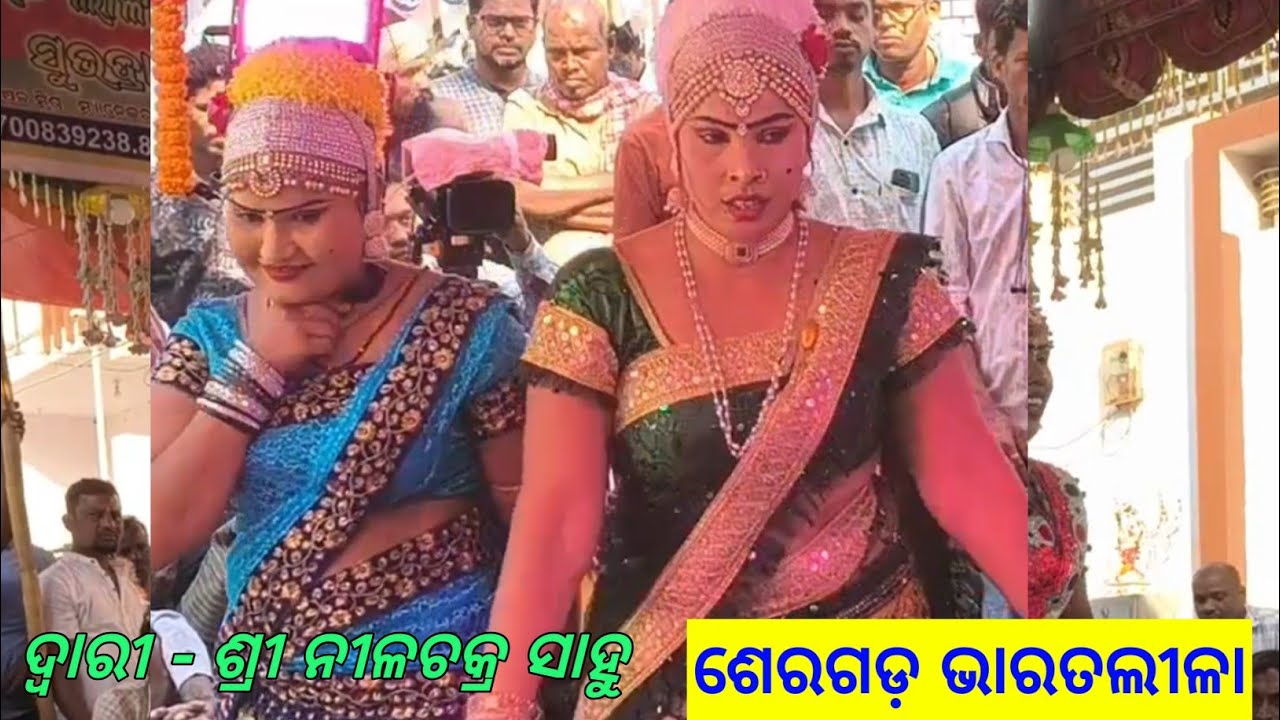 ଓଷାକୋଠୀ ସ୍ଵରରେ ଅର୍ଜୁନଙ୍କ ପ୍ରଥମ ନାମ (Sheragada Bharatlila) # master- sri Nilachakra sahu 