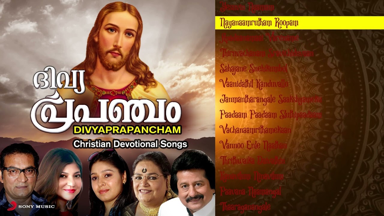 Divyaprapancham - Jukebox | Christian Devotional Songs | Malayalam Jesus Songs
