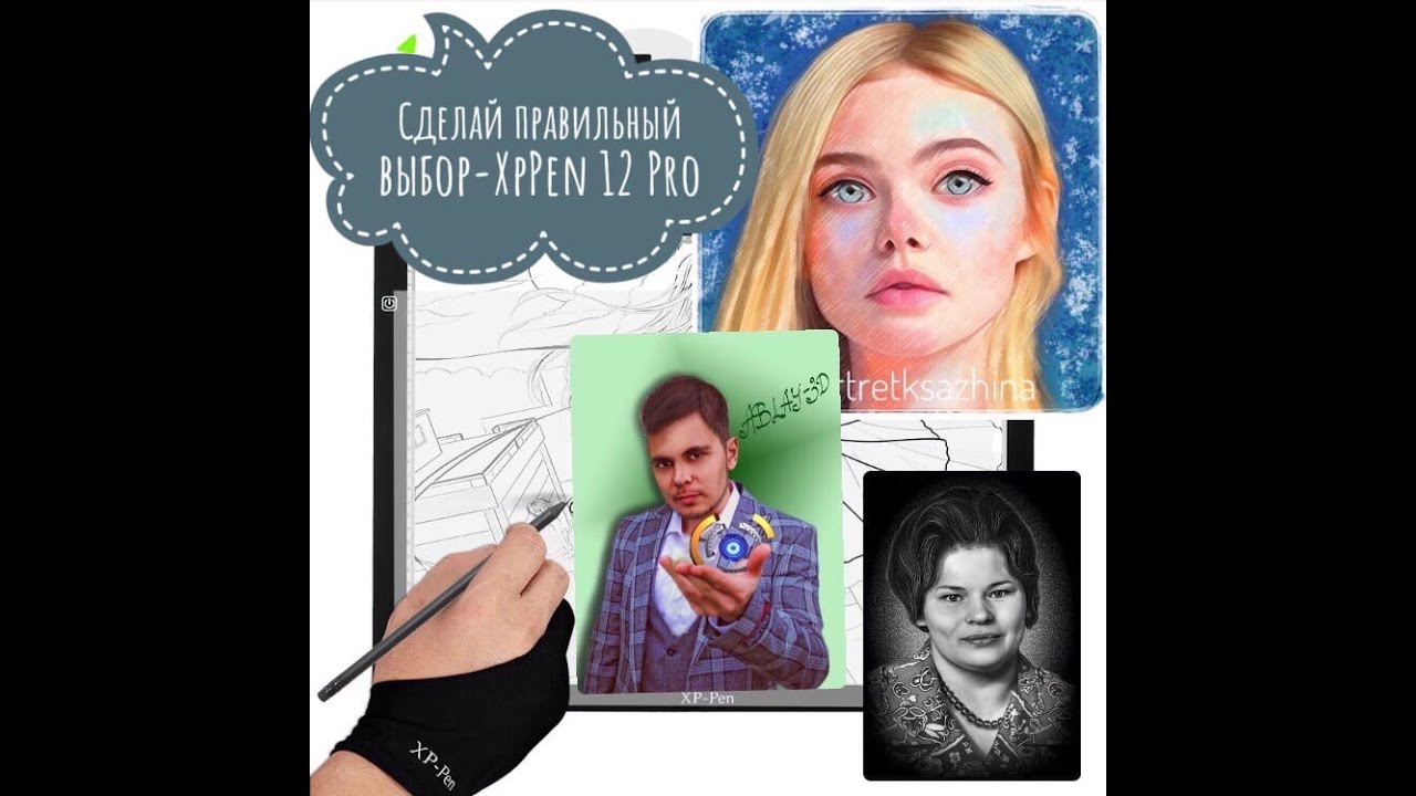 Обзор графического планшета XpPen Artist 12 Pro/Достоинства и недостатки/Photoshop