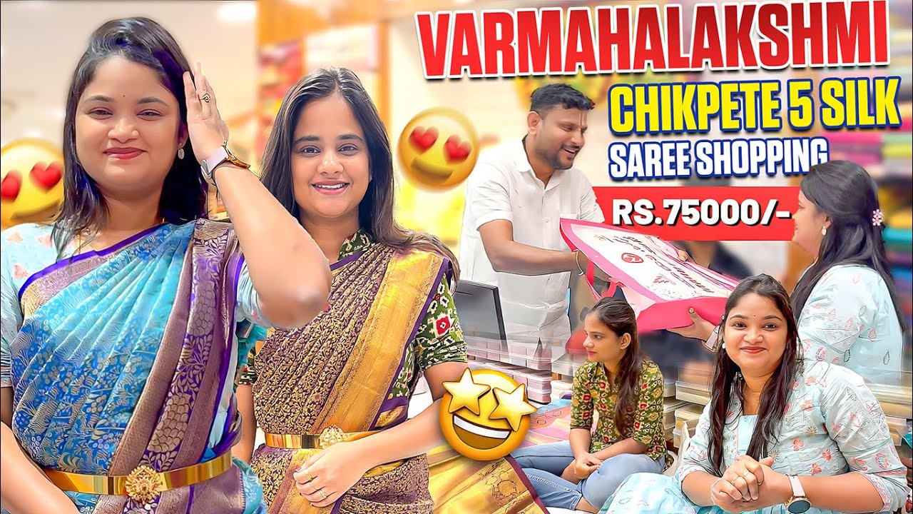 ✨Chikpete ಇಂದ ನಮ್ಮ ಮನೆ ವರಮಹಾಲಕ್ಷ್ಮಿಗೆ ಎಷ್ಟು ಸಾವಿರದ ರೇಷ್ಮೆ ಸೀರೆ ತಗೊಂಡೆ ಗೊತ್ತಾ?❤️5 ರೇಷ್ಮೆ ಸೀರೆ ತಂದ್ವಿ😍