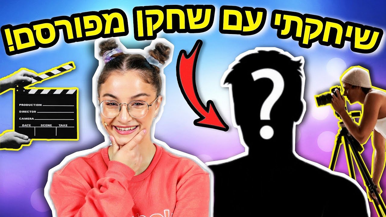 קיבלתי תפקיד עם שחקן מפורסם!!! *צילומים מאחורי הקלעים לפרסומת של הרכבת הקלה * | מיכל מצוב
